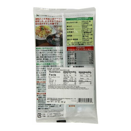 Shimaya Japanese Kombu Dashi Powder Vegetarian Soup Stock 1.97 oz (7 Packets) image {2}